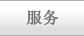 Service Button